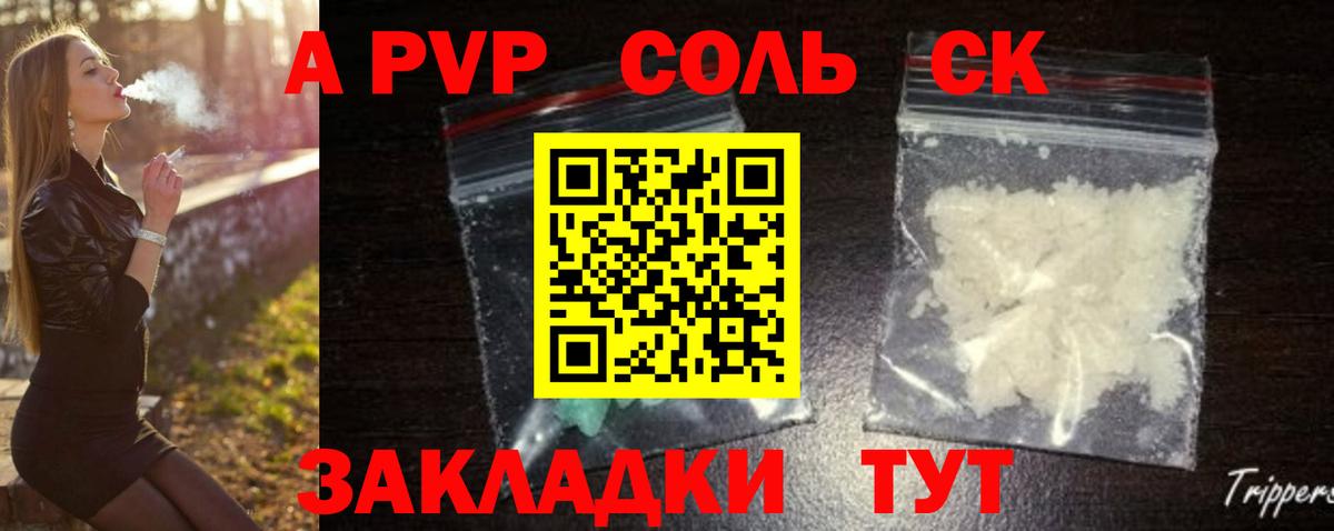 Alpha-PVP VHQ Ижевск