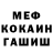 Метадон кристалл MADARAFF