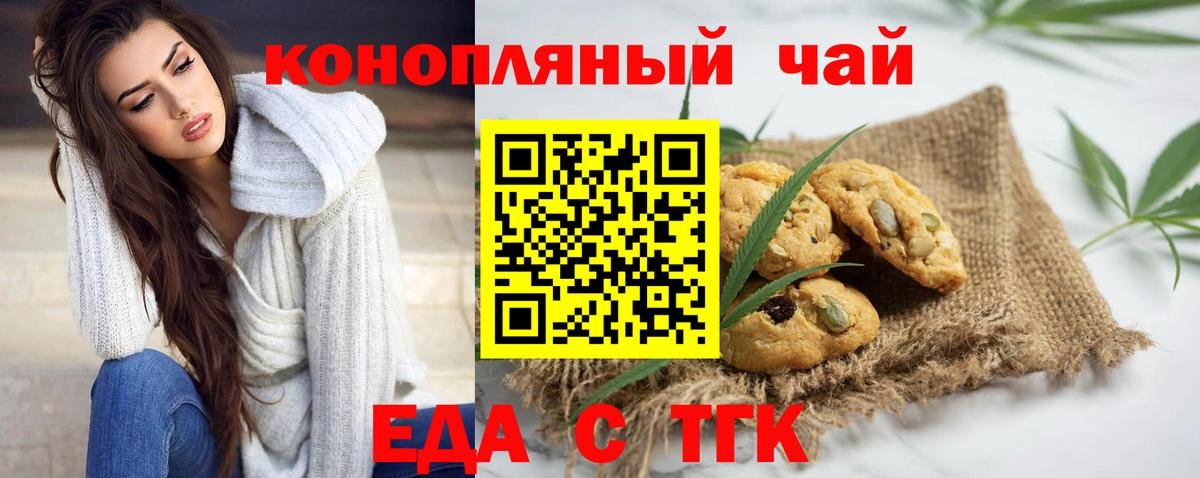 Ижевск  Cannafood конопля  Вход с VPN 