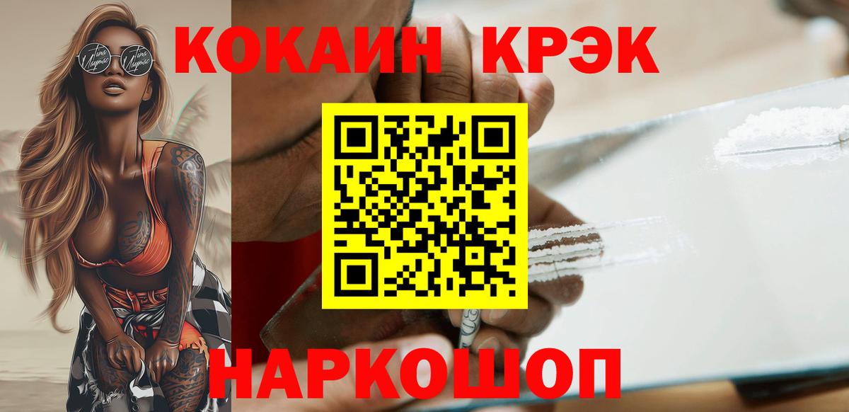 COCAIN VHQ Ижевск