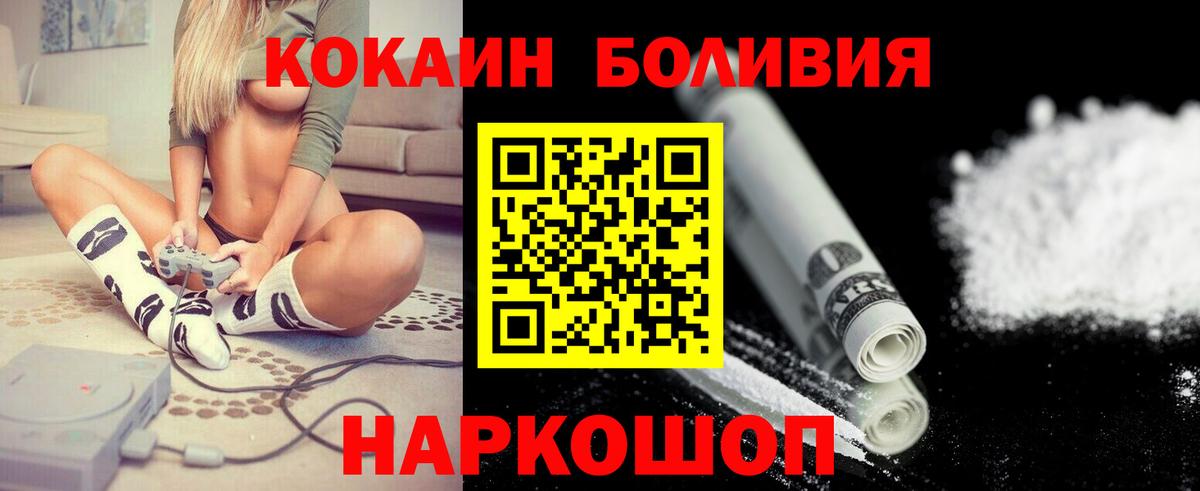 COCAIN Columbia  КОКАИН  Cocaine Эквадор  Ижевск  Вход с VPN 