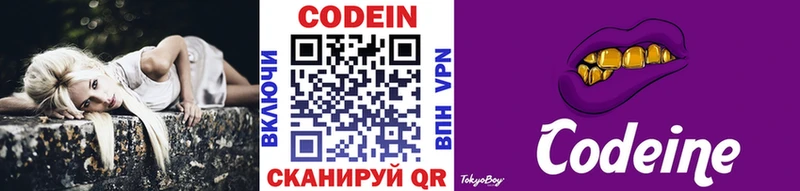 Codein напиток Lean (лин)  купить   гидра ONION  Ижевск 