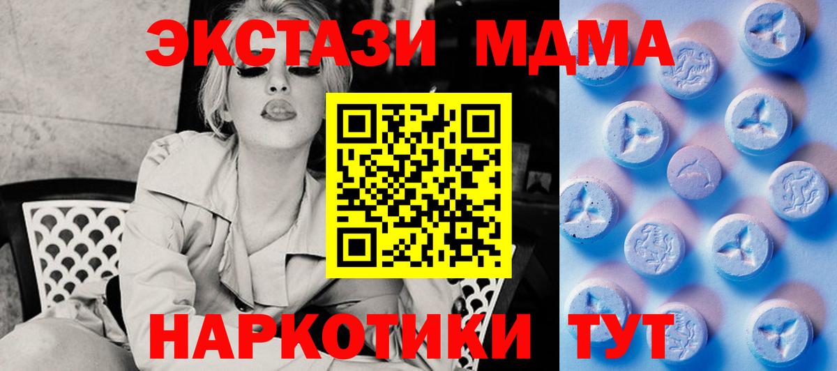 Ecstasy MDMA Ижевск