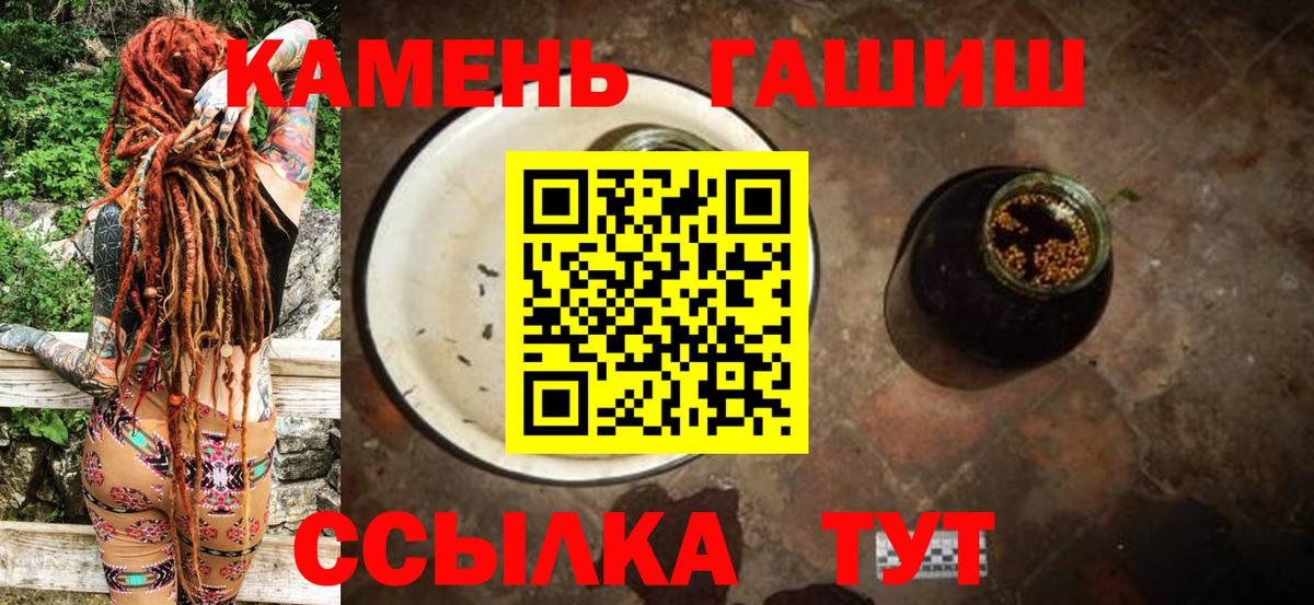 Гашиш VHQ  ГАШ hashish  что такое наркотик  Ижевск  Вход с VPN 
