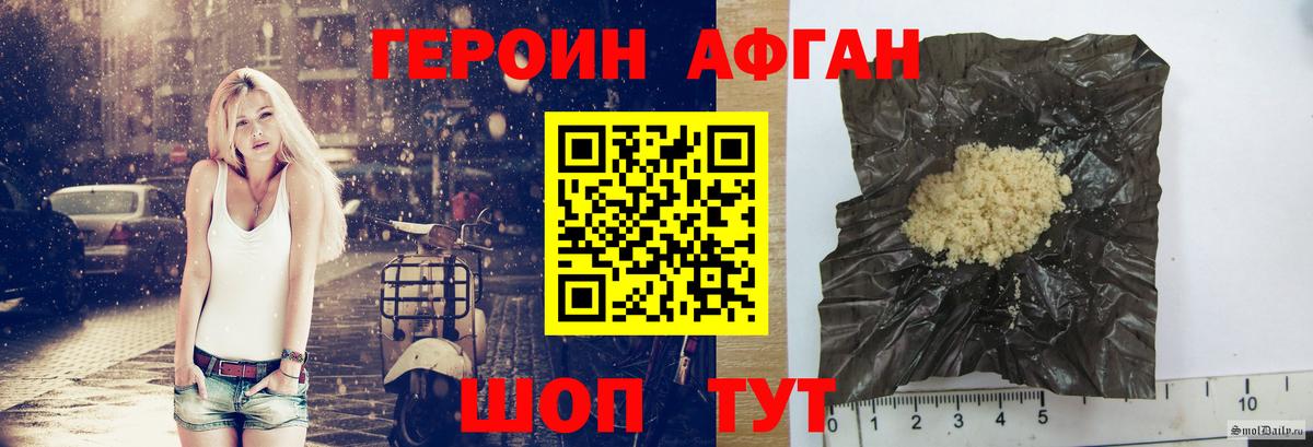 Ижевск  ГЕРОИН хмурый  Вход с VPN 