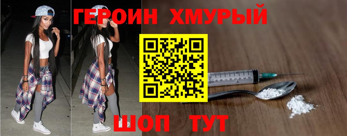 ГЕРОИН VHQ Ижевск