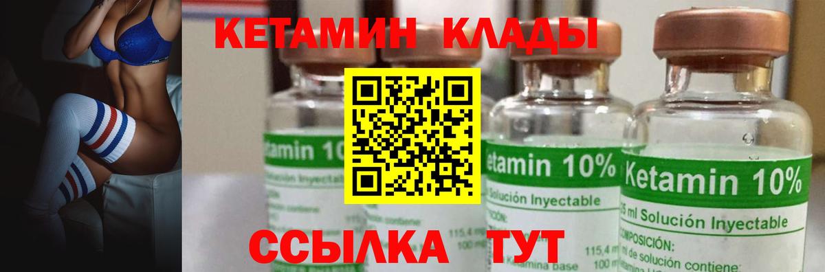 КЕТАМИН ketamine  Вход с VPN  нарко площадка какой сайт  Ижевск 