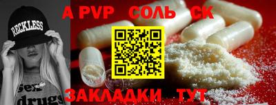 альфа пвп Краснокаменск