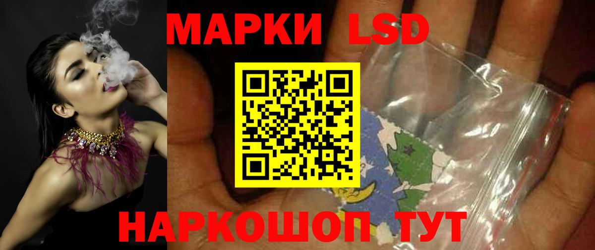 ЛСД экстази кислота Ижевск