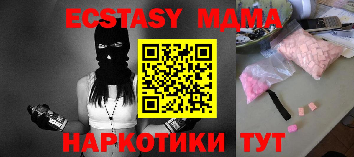 Ижевск  МДМА crystal  MDMA кристаллы  Вход с VPN 