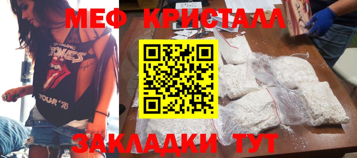 Меф кристаллы Ижевск