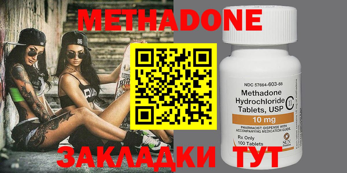 Метадон мёд  МЕТАДОН VHQ  Вход с VPN  Ижевск 