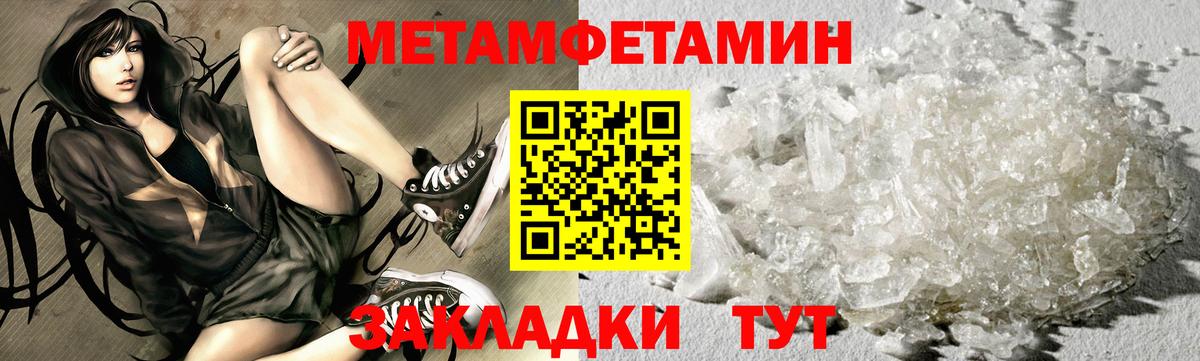 Ижевск  МЕТАМФЕТАМИН Декстрометамфетамин 99.9%  Вход с VPN 