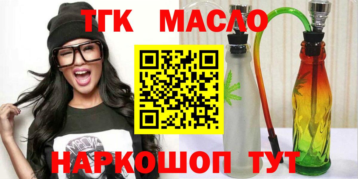 Дистиллят ТГК жижа Ижевск