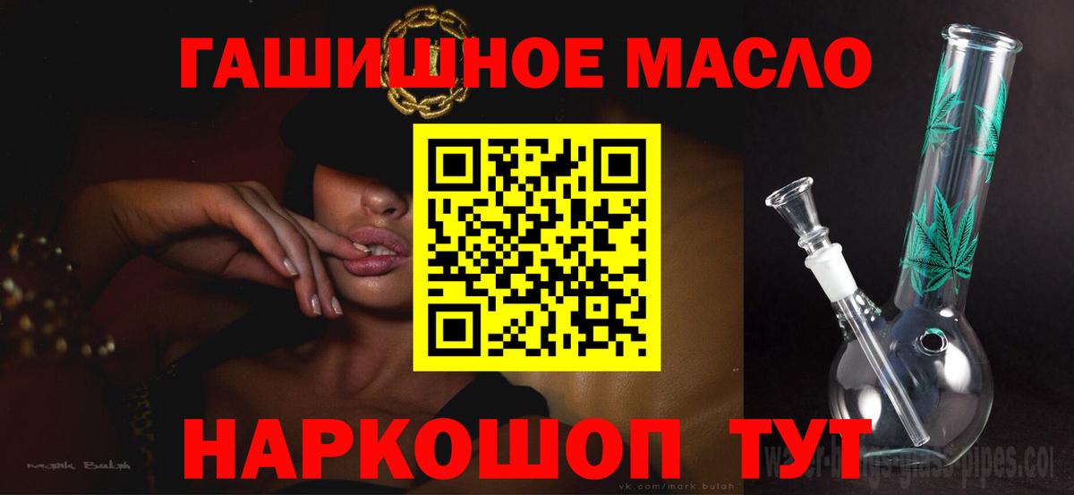 Ижевск  ТГК THC oil  Вход с VPN  ТГК гашишное масло 
